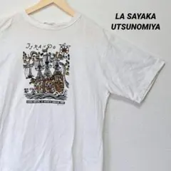 LA SAYAKA UTSUNOMIYA プリント Tシャツ 川上澄生 半袖 白