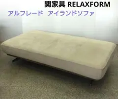 関家具 2人掛け・3人掛け