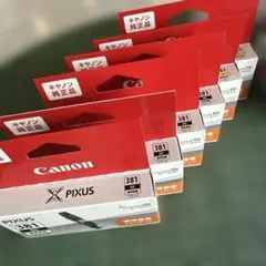 新品、未使用】Canon PIXUS 純正インクカートリッジ 大容量XLセット