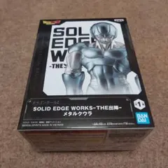 ドラゴンボールZ　SOLID EDGE WORKS　THE出陣　メタルクウラ