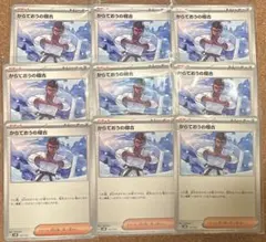 ポケモンカード からておうの稽古のサムネイル