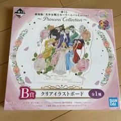 セーラームーン　一番くじ　B賞