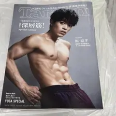 Tarzan 911 増刊号 原嘉孝