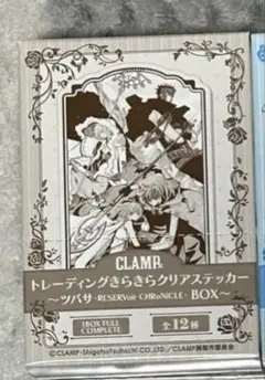 CLAMP展 ツバサ キラキラステッカー BOX