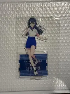 月村手毬　初星大運動会　アクリルスタンド　学園アイドルマスター 学マス　未開封