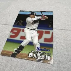 【東京ヤクルトスワローズ 3 西川遥輝】プロ野球チップスカード2025