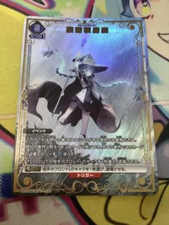 ユニオンアリーナ 無職転生 キュムロニンバス U☆ パラレル ロキシー
