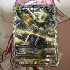 メルヘヴン カードゲーム ガーゴイルレイ SP 05A-003 ② - メルカリ