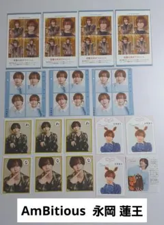 AmBitious 永岡蓮王 証明写真他テレビ誌切り抜き