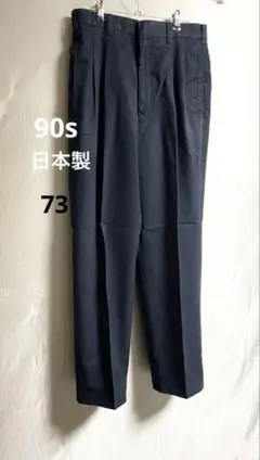 90s 日本製 チノパン 綿パンツ ネイビー系 紺 73