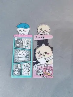 ちいかわ ブックマークコレクション しおり ブックマーカー