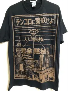 チンコロに警戒せよTシャツ SICARIO CARTEL