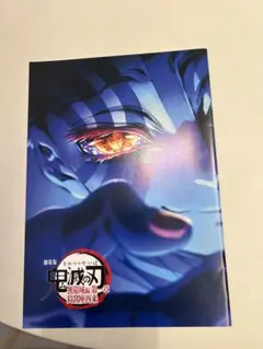 劇場版 鬼滅の刃 無限列車編 A4アートブック