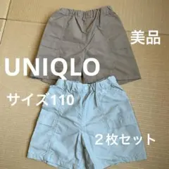 ユニクロ　ショートパンツ　110 ２枚セット