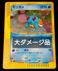 2026年最新】ゼニガメ プロモ eカード マクドナルドの人気アイテム