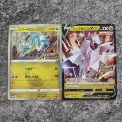 ジジーロンジュラルドンV：ドラゴンポケモンVゲットチャレンジ PROMO S-Pのサムネイル