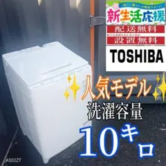 2026年最新】東芝 洗濯機 aw-60の人気アイテム - メルカリ