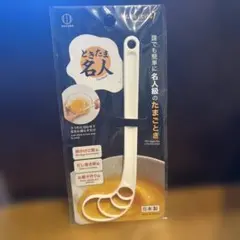 【ときたま名人】 卵かき混ぜ器 キッチンツール たまごとき　むらなくとけるのサムネイル