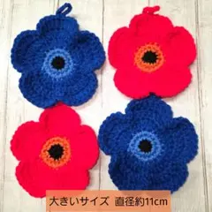 北欧★かわいいお花のアクリルたわし★エコたわし★赤と青のサムネイル