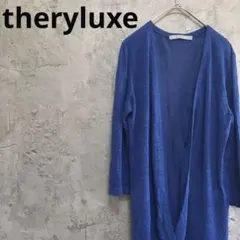 美品☆セオリーリュクス 麻 レーヨン カーディガン ブルー　藍色　38 M