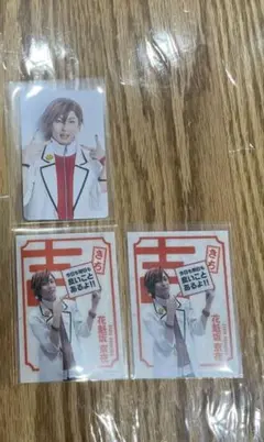 舞台 桃源暗鬼 練馬編 花魁坂京夜 セット