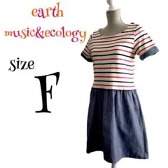 a206　アースミュージックアンドエコロジー　切り替えボーダーワンピース　F