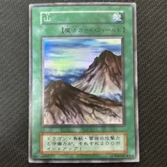2026年最新】山 スーパー 初期 遊戯王の人気アイテム - メルカリ