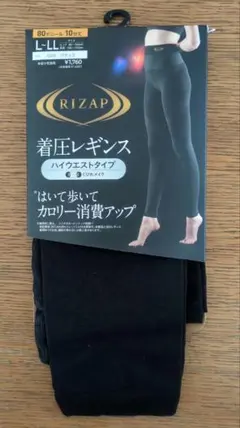RIZAP ハイウエスト着圧レギンス ブラック　①