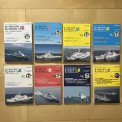 海上保安大学校 採用試験問題集セット - メルカリ