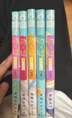 初婚全巻セット+特装版 特典付き 新品 / 初×婚 (1-17巻 全巻) 全巻セット : 漫画全巻ドットコム Yahoo