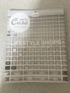 BRUTUS Casa LIFESTYLE SHOPS