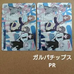 バンドリ PR MyGO!!!!! 2枚セット ヴァイスシュヴァルツ