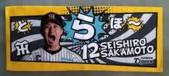 阪神タイガース 坂本グッズ