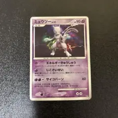 ミュウツー ◇ 拡張パック 月光の追跡 DP4 DPBP#181 - メルカリ