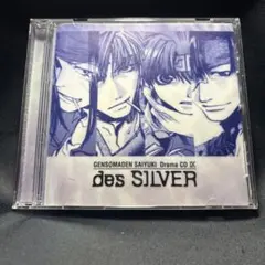 2026年最新】幻想魔伝最遊記の人気アイテム - メルカリ