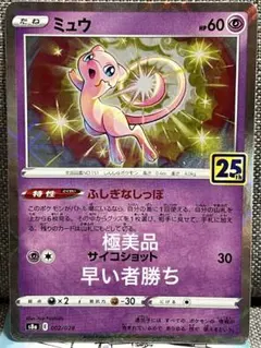 2026年最新】ポケモンカード 25th anniversary ミラーの人気アイテム