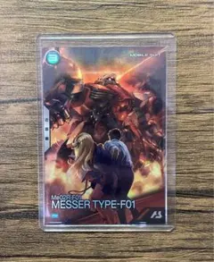 プロモ　メッサーF01型　アーセナルベース