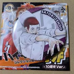 2025年最新】天童覚缶バッジの人気アイテム - メルカリ