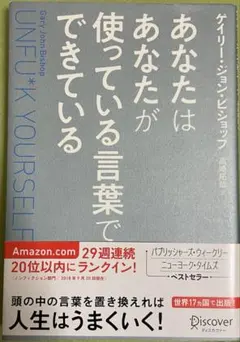 あなたはあなたが使っている言葉でできている
