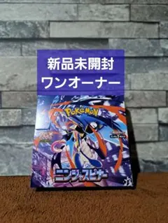 BOX】 MEGA 拡張パック ニンジャスピナー シュリンクローダー付き