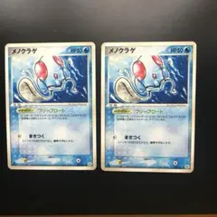 メノクラゲ ● 第4弾拡張パック とかれた封印 020/083のサムネイル