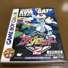 メダロット2 クワガタ