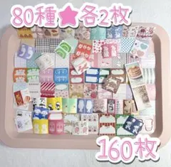 海外マステ 装飾マステ PET 6種 各1ループ おすそ分け 切り売り - メルカリ