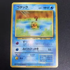 2026年最新】カード名：コダック ポケモンカードゲームの人気アイテム
