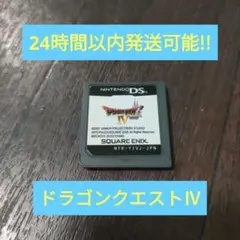 DS ドラゴンクエストⅣ 導かれし者たち