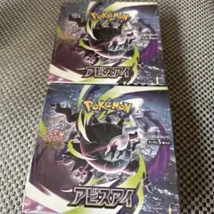 ポケモンカードゲーム 拡張パック アビスアイ BOX