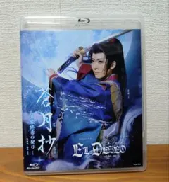 【一度のみ使用】蒼月抄 エル・デセーオ　Blu-ray 宝塚歌劇団