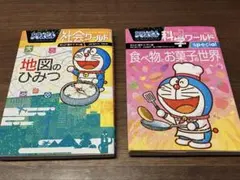 ドラえもん 食べ物とお菓子の世界 地図のひみつ
