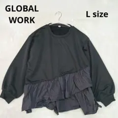 グローバルワーク ダークグレー フリルつき トレーナー L