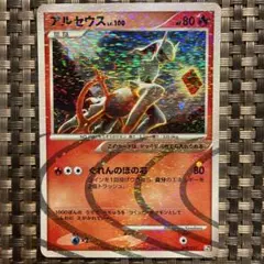2026年最新】アルセウス lv 100の人気アイテム - メルカリ
